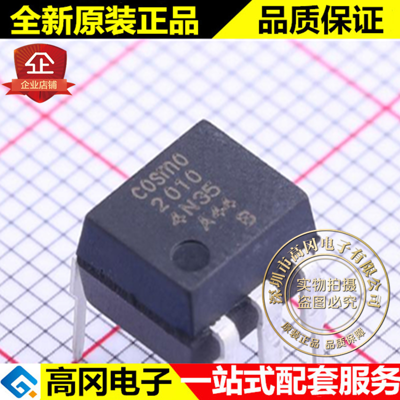 K20101B DIP-6 4N35 B档 cosmo 冠西 直插光耦