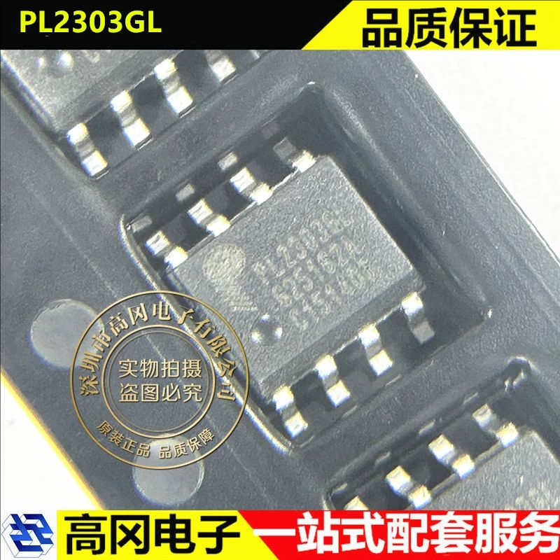 PL2303GL SOP-8 PL2303 PROLIFIC旺玖 USB转换芯片