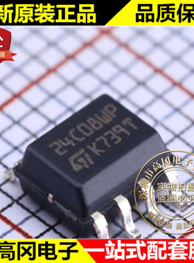 M24C08-WMN6TP SOIC-8 24C08WP ST 意法 EEPROM存储器
