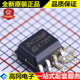 M24C08-WMN6TP SOIC-8 24C08WP ST 意法 EEPROM存储器