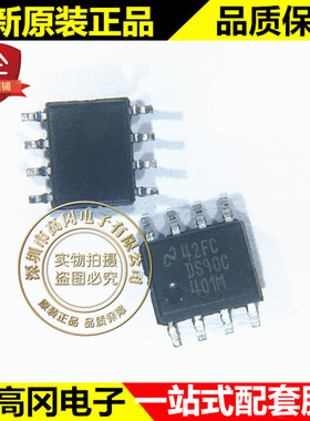 DS90C401MX SOP-8 DS90C401M NS国半 双低压差分信号驱动器