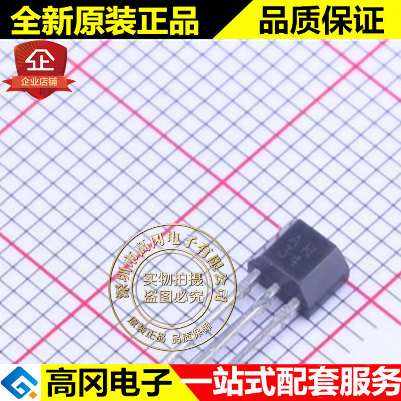 AH3134L TO-92UA A34 南京艾驰 霍尔开关 灵敏度较高 传感器