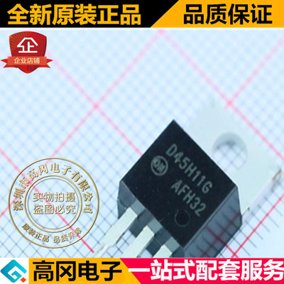 D45H11G TO220 ON安森美 原装 PNP 10A 80V 插件晶体三极管