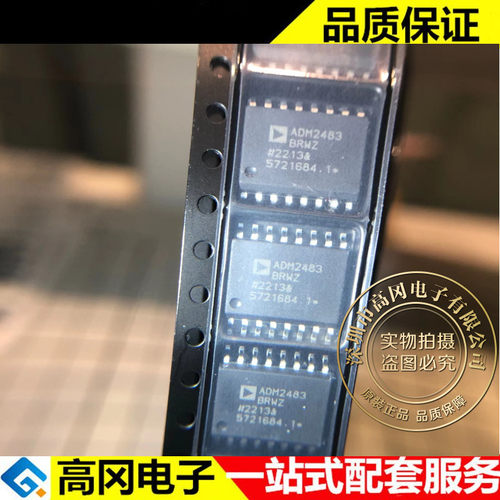 ADM2483BRWZ-REEL ADM2483 SOP16 ADI 亚德诺 磁耦合 接口芯片