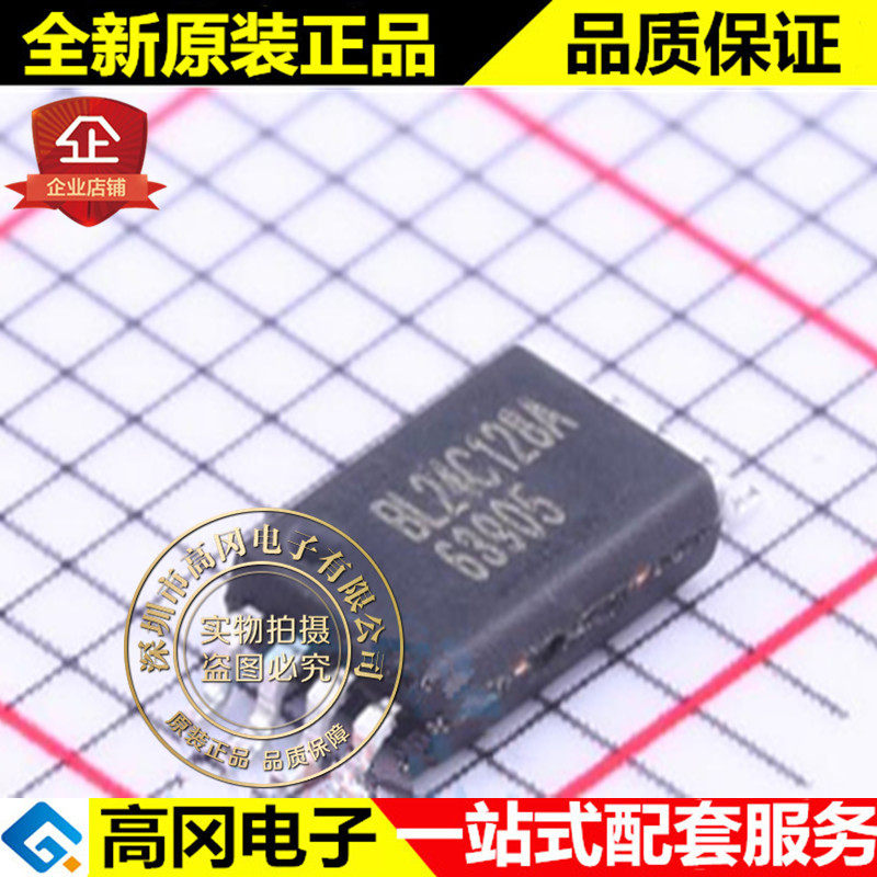 BL24C128A-SFRC TSSOP-8 BL24C128A 贝岭 128Kbit I2C接口 EEPROM