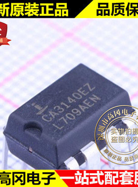 CA3140EZ CA3140 DIP8 Intersil 英特矽尔 高输入阻抗运算放大器