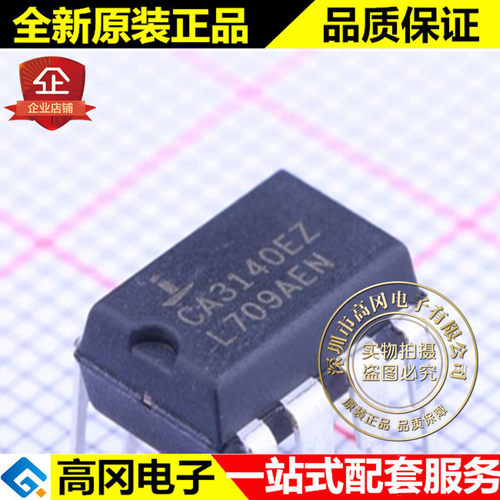 CA3140EZ CA3140 DIP8 Intersil 英特矽尔 高输入阻抗运算放大器