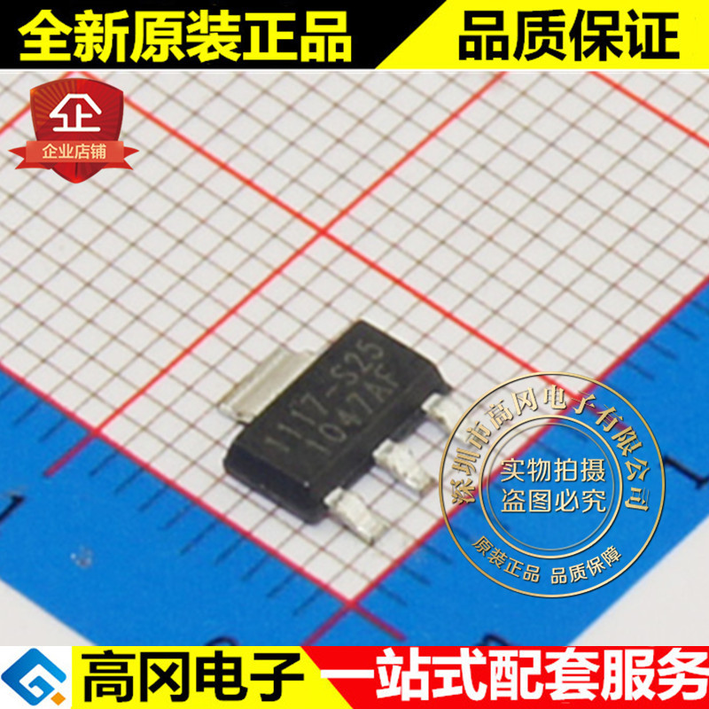IMP1117AS25X/T 1117-S25 SOT223 IMP日银 低压差线性稳压 LDO