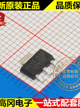 IMP1117AS25X/T 1117-S25 SOT223 IMP日银 低压差线性稳压 LDO