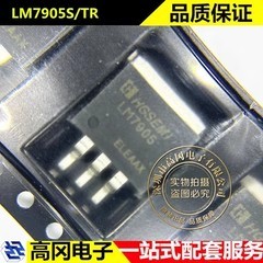 LM7905S/TR TO263-3 LM7905 HGSEMI华冠 5V输出 负电压线性稳压器