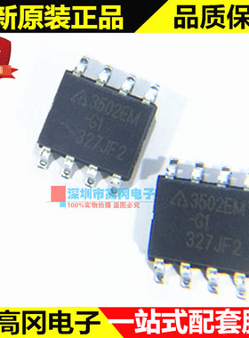 AP3502EMTR-G1 3502EM-G1 SOP8 DIODES美台 2A DC-DC 电源芯片