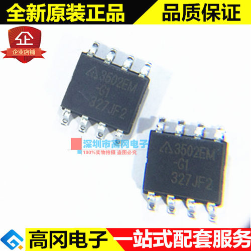 AP3502EMTR-G1 3502EM-G1 SOP8 DIODES美台 2A DC-DC 电源芯片