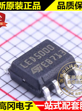 LED5000PHR HSOP-8 LED5000 ST 意法 LED驱动