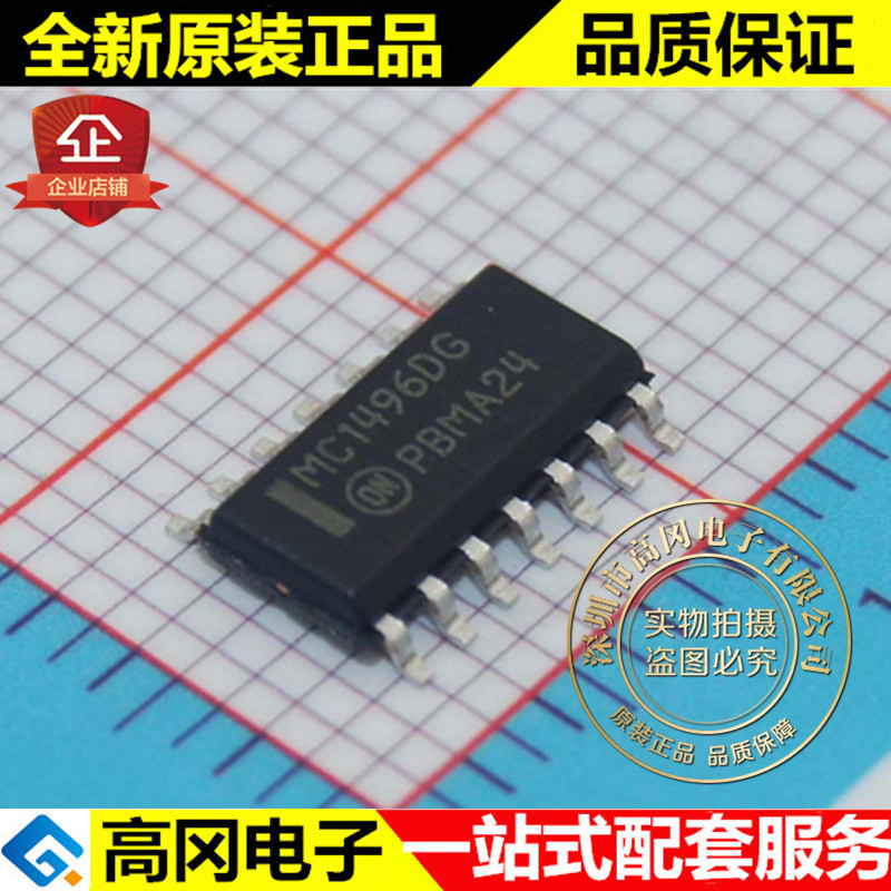 MC1496DR2G MC1496DG SOP14 ON 安森美 调制器 300MHz 模拟芯片