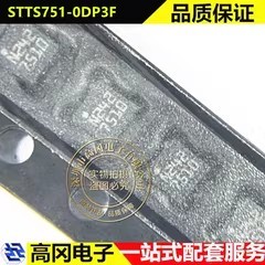 STTS751-0DP3F TDFN-6 7510 ST意法 温度传感器