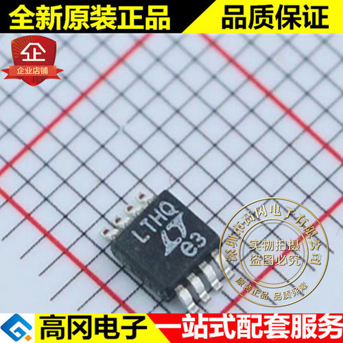 LTC1864CMS8#PBF MSOP-8 LTHQ LINEAR凌特 数模转换芯片