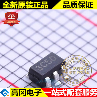 BL8531CCB5TR50 SOT23-5 丝印3C50 BL贝岭 DC-DC芯片