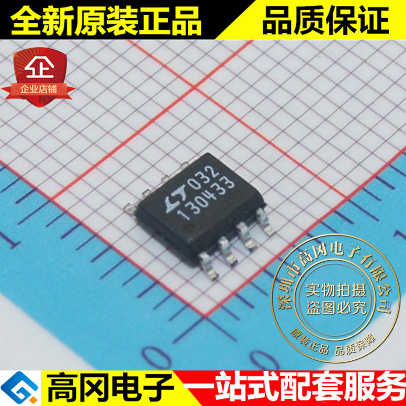 LT1304CS8-3.3#TRPBF 130433 SOP8 LINEAR 凌特 DC-DC芯片