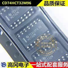 CD74HCT32M96 HCT32M SOP14 TI 德州仪器 74系列逻辑芯片