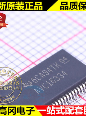SN74AVC16334DGGR TSSOP-48 AVC16334D TI 德州 74系列逻辑芯片
