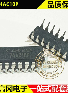 TC74AC10P DIP-14 74AC10 TOSHIBA东芝 与非门 逻辑门 逻辑芯片