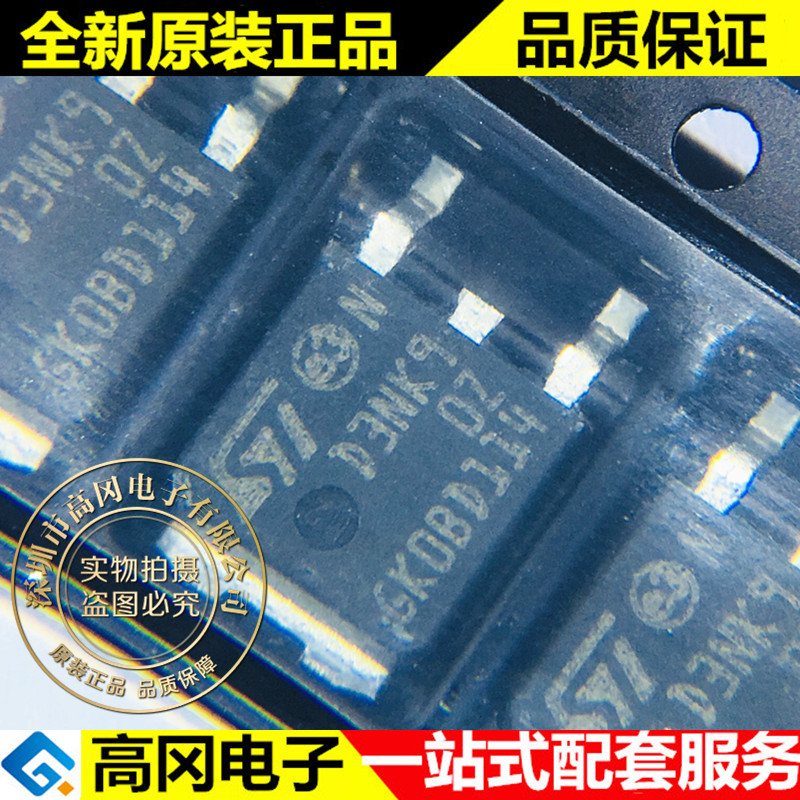 STD3NK90ZT4 TO-252 D3NK9 ST意法 N沟道 3A 900V MOS场效应管