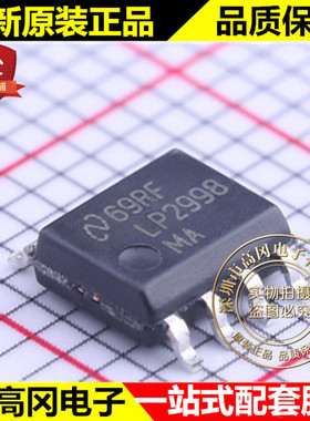 LP2998MAX SOIC-8 LP2998MA LP2998 TI 德州 电池电源管理芯片