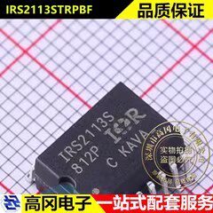IRS2113STRPBF SOP-16 IRS2113S 2.5A 半桥 栅极驱动芯片
