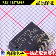 IRS2113STRPBF SOP-16 IRS2113S 2.5A 半桥 栅极驱动芯片