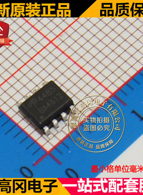 AO4485 4485 SOP8 AOS万代 P沟道 40V 10A 贴片 MOS 场效应管