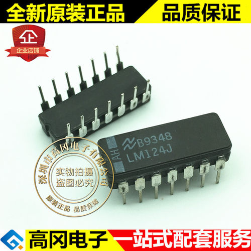 LM124J DIP-14 LM124 TI 德州仪器 低功耗四路运算放大器