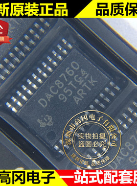 DAC8760IPWPR HTSSOP-24 DAC8760 TI 德州 数模转换芯片