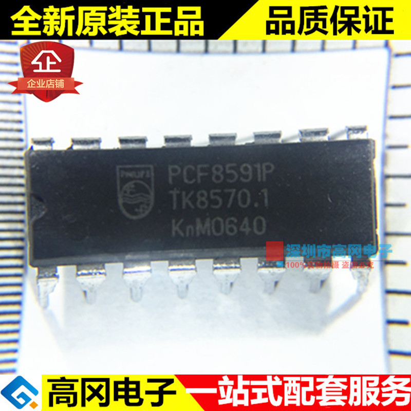 PCF8591P DIP-16 PCF8591 NXP 恩智浦 8位模数 数模转换器 芯片