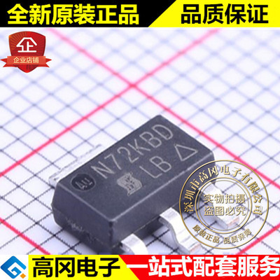 IRLL110TRPBF SOT-223  丝印LB VISHAY威世 N沟 1.5A 100V MOS管