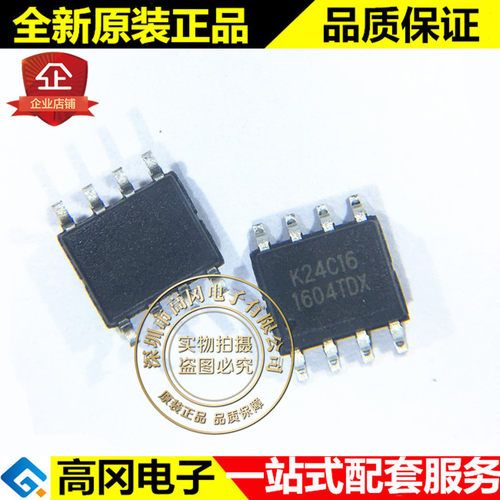 K24C16 24C16 SOP8 华虹NEC 16-Kbit(2KB x 8) I2C接口 EEPROM