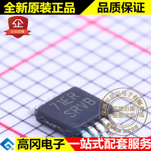 LM5067MM-2 VSSOP-10 丝印SRVB TI 德州 电池电源管理芯片