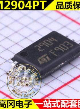 全新原装ST LM2904PT 贴片TSSOP-8 丝印2904 运算放大器芯片