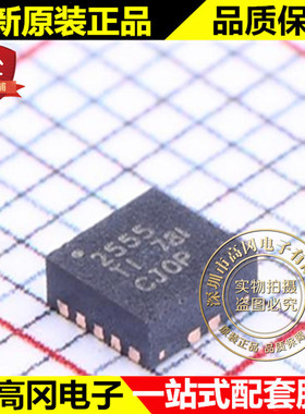 TPS2555DRCR VSON-10 2555 TI 德州 精密可调电流限位开关