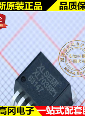 XL7035E1 XL7035 TO263-5 XLSEMI 芯龙 电动车控制器供电 DC-DC