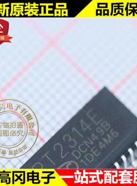 PT2314E PT2314 SOP28 PTC 普诚 全新原装正品 音频接口芯片