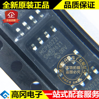 MCP6022T-I/SN MCP6022I SOP8 MICROCHIP 微芯 高速 宽带运放