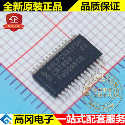 P89LPC931FDH TSSOP-28 NXP恩智浦增强2T 51型单片机 8KB FLASH