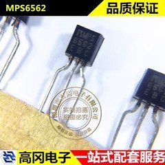 MPS6562 TO-92 FAIRCHILD仙童 PNP 25V 1A 插件三极管