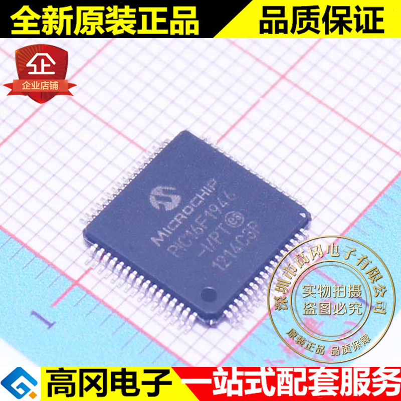 PIC16F1946-I/PT TQFP64 MICROCHIP微芯 512B RAM 14kB Flash