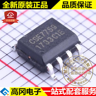CSE7759 SOP-8 CHIPSEA 单相多功能计量芯片