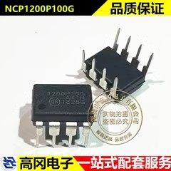 NCP1200P100G DIP-8 1200P100 onsemi安森美 16V AC-DC控制器
