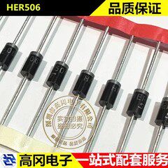 HER506 DO-27 SUNMATE森美特 600V 5A 75NS 超快恢复二极管