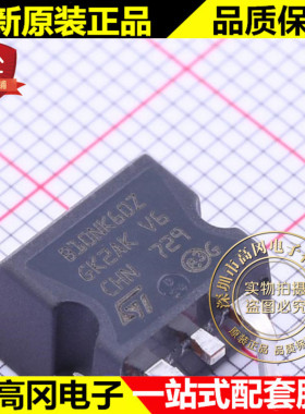 STB10NK60ZT4 TO-263 B10NK60Z ST意法 N沟道600V 10A MOS管