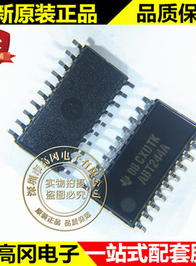 SN74ABT244ANSR SOP-20 ABT244A TI德州74系列逻辑芯片