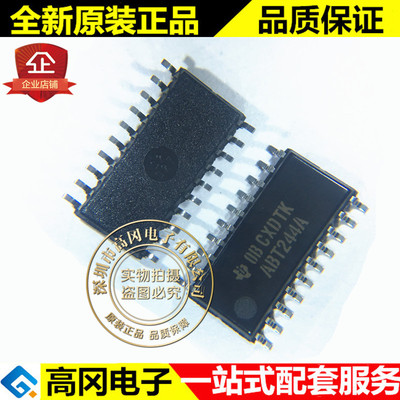 SN74ABT244ANSR SOP-20 ABT244A TI德州74系列逻辑芯片